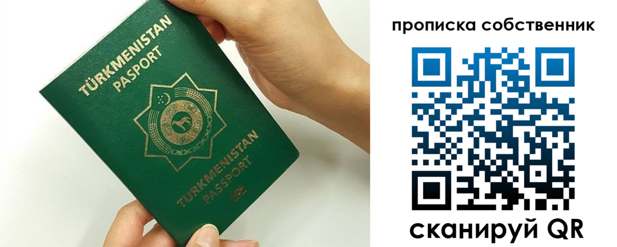 временная регистрация в квартире в Свердловской области
