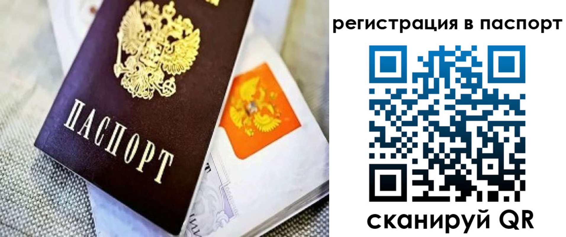 временная регистрация в Свердловской области
